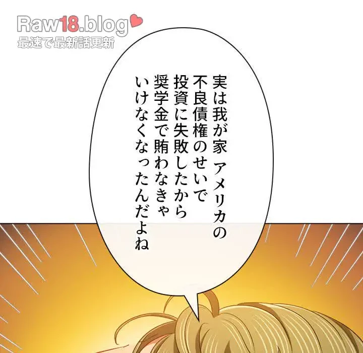 俺のワルな同級生 第176話 - 168