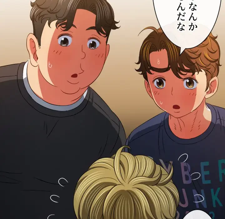 俺のワルな同級生 第176話 - 171