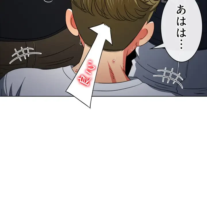 俺のワルな同級生 第176話 - 172