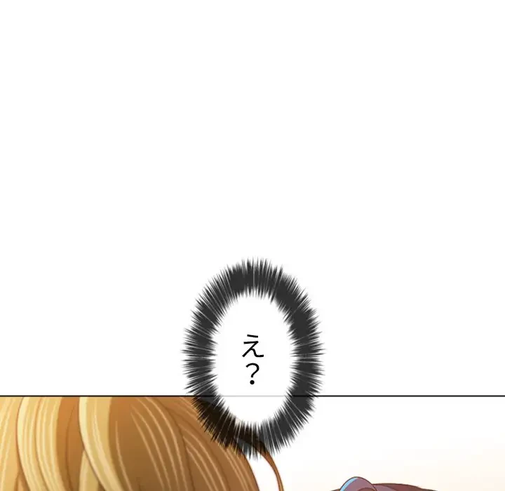 俺のワルな同級生 第176話 - 173