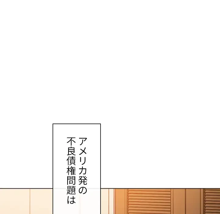 俺のワルな同級生 第176話 - 178