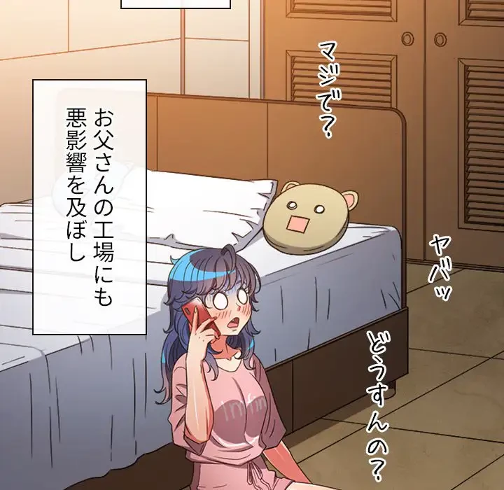 俺のワルな同級生 第176話 - 179