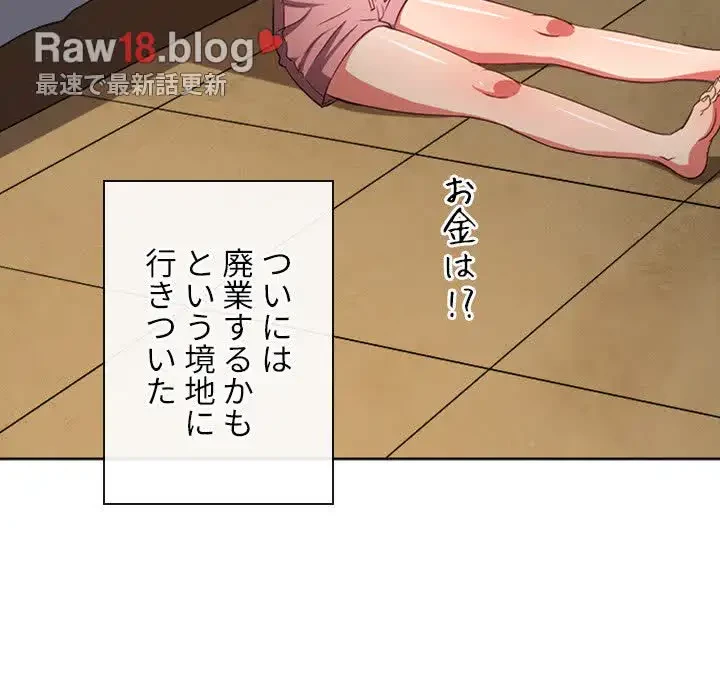 俺のワルな同級生 第176話 - 180