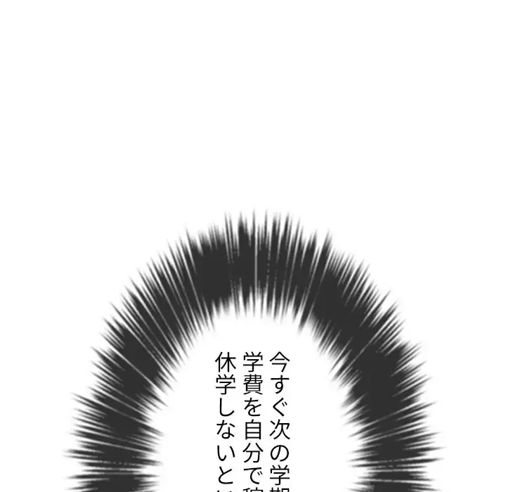 俺のワルな同級生 第176話 - 181