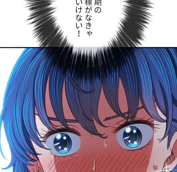 俺のワルな同級生 第176話 - 182