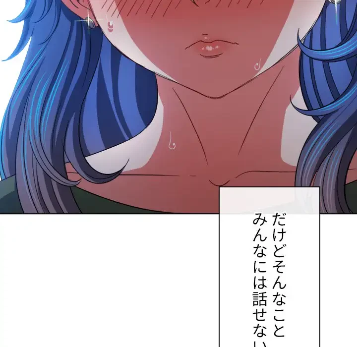 俺のワルな同級生 第176話 - 183