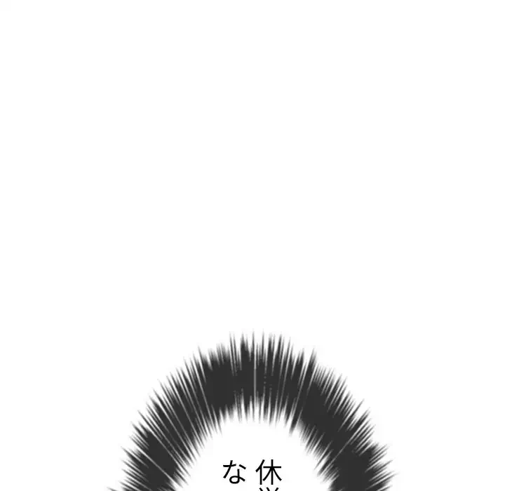 俺のワルな同級生 第176話 - 185