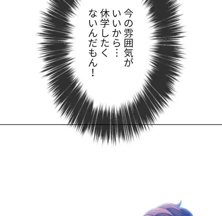 俺のワルな同級生 第177話 - 8