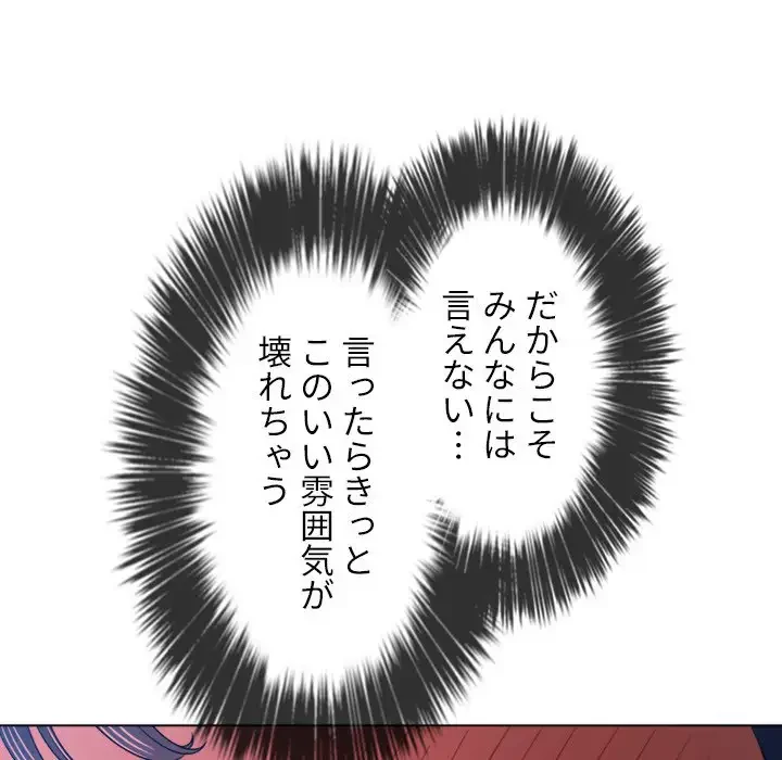 俺のワルな同級生 第177話 - 11