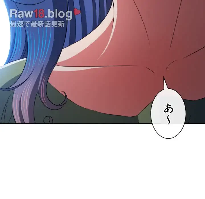 俺のワルな同級生 第177話 - 13