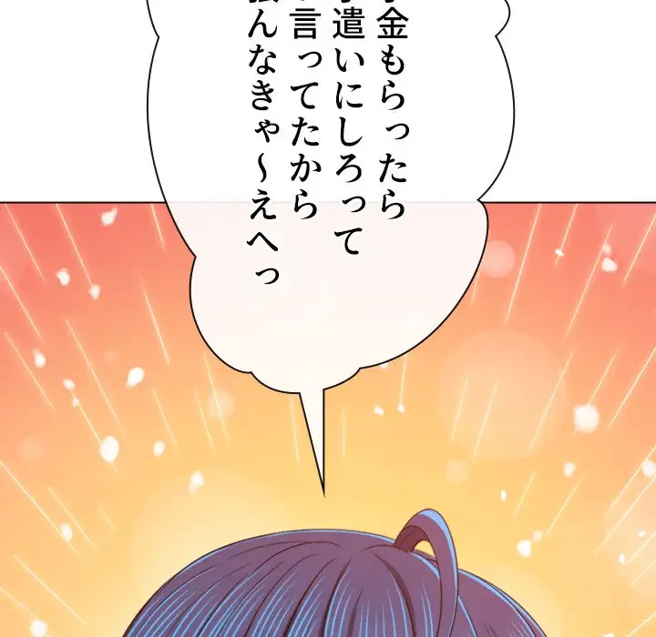 俺のワルな同級生 第177話 - 15