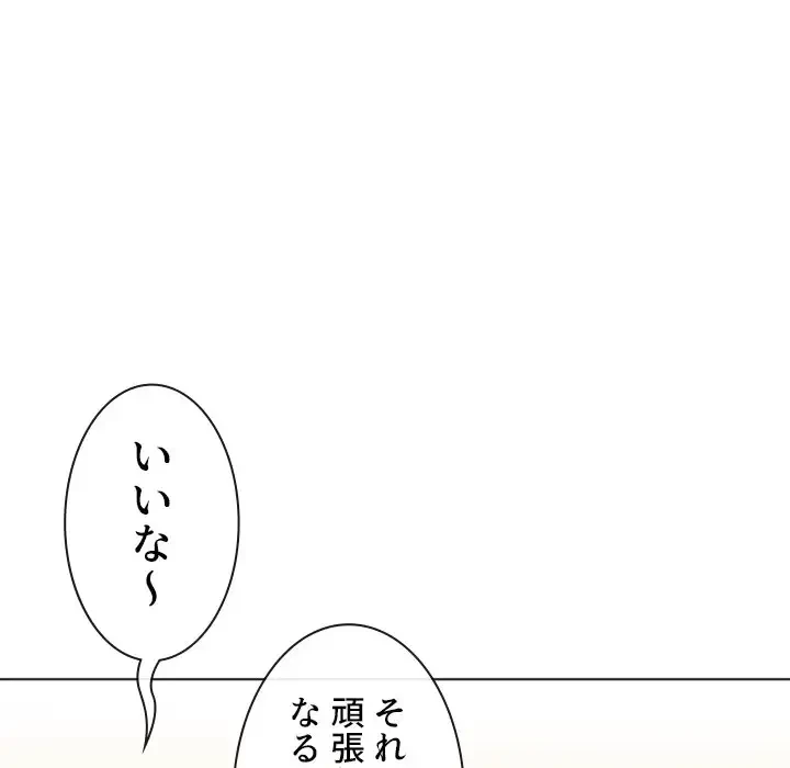 俺のワルな同級生 第177話 - 18