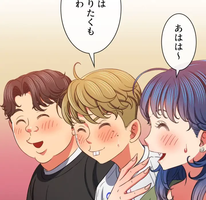 俺のワルな同級生 第177話 - 19