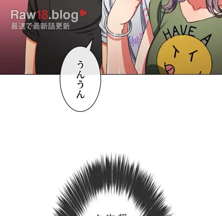 俺のワルな同級生 第177話 - 20