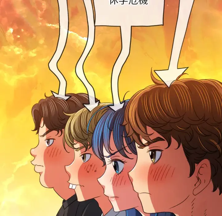 俺のワルな同級生 第177話 - 26