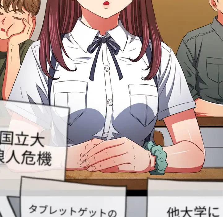 俺のワルな同級生 第177話 - 29