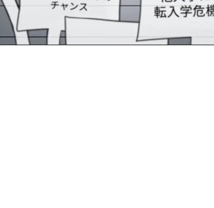 俺のワルな同級生 第177話 - 30