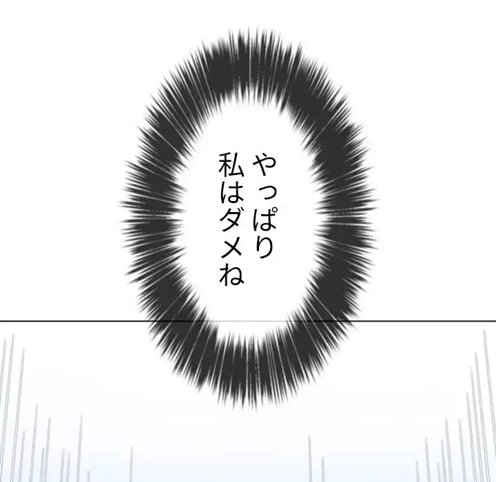 俺のワルな同級生 第177話 - 31