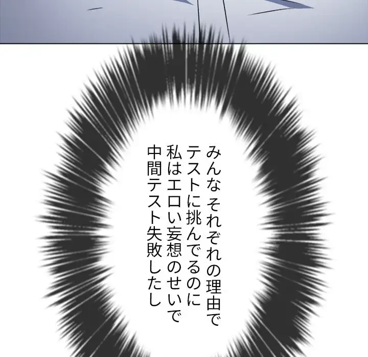 俺のワルな同級生 第177話 - 34