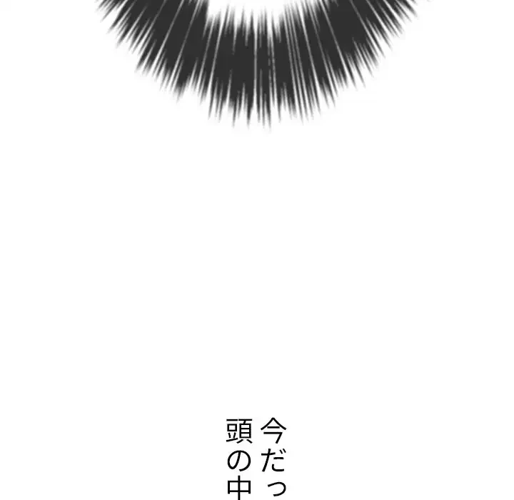 俺のワルな同級生 第177話 - 35