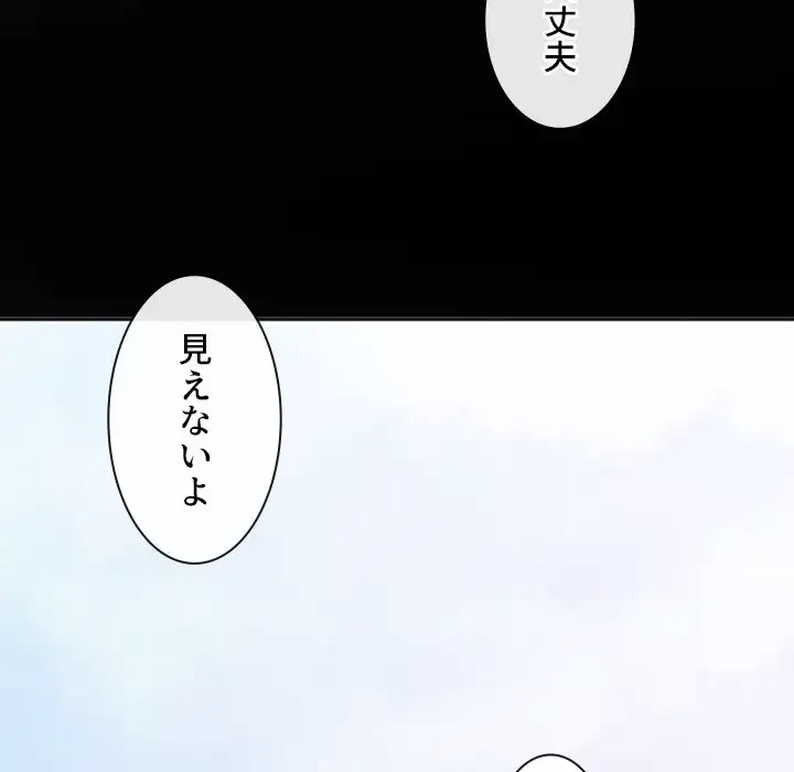 俺のワルな同級生 第177話 - 37