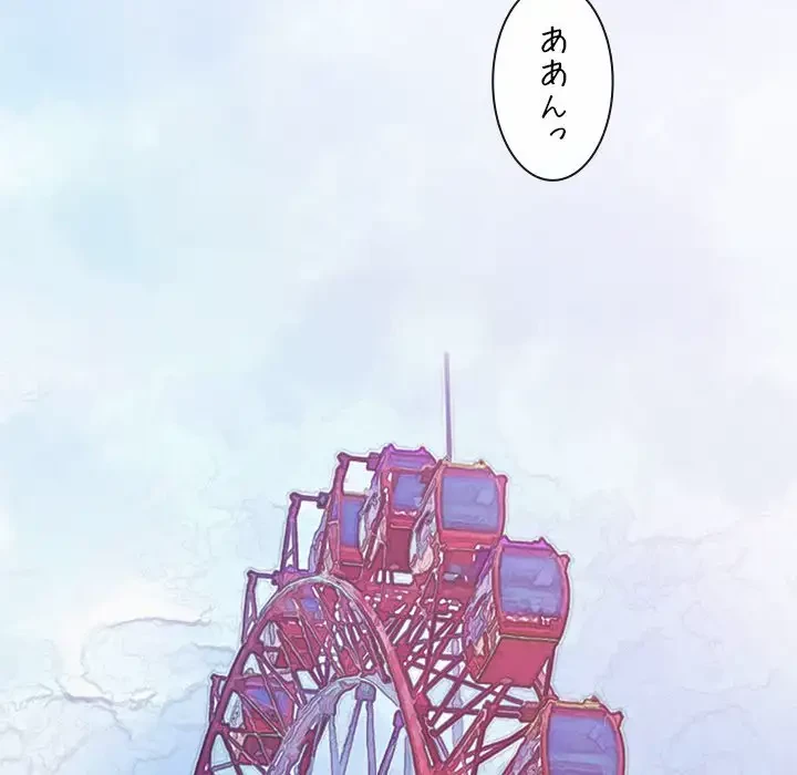 俺のワルな同級生 第177話 - 38