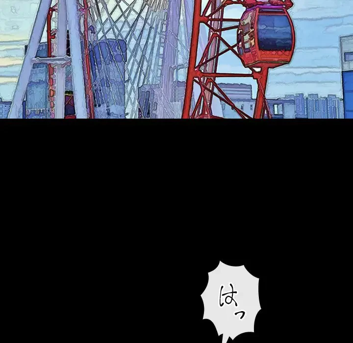 俺のワルな同級生 第177話 - 40