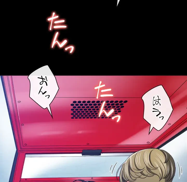 俺のワルな同級生 第177話 - 41