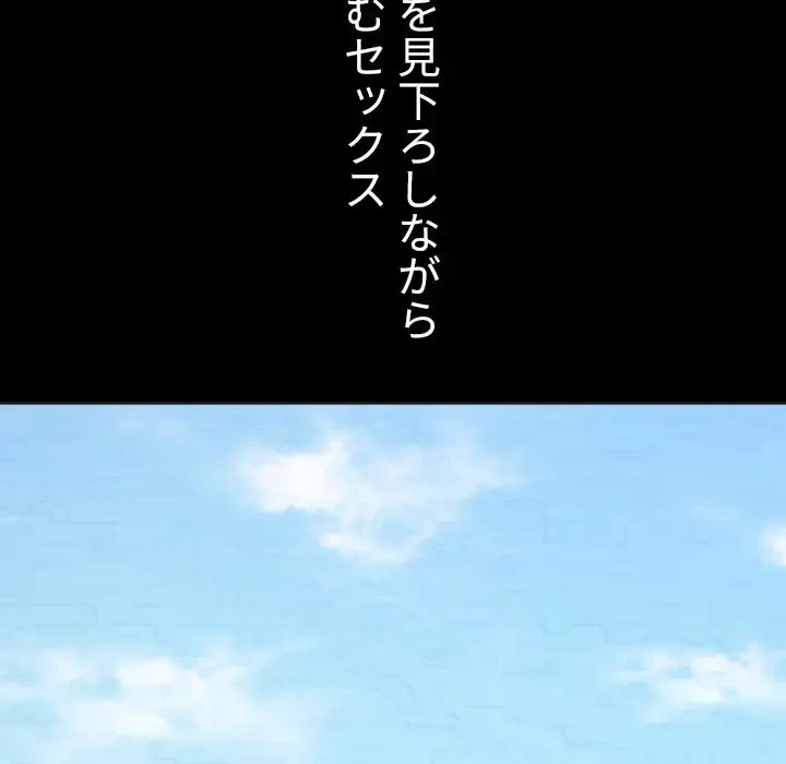 俺のワルな同級生 第177話 - 44