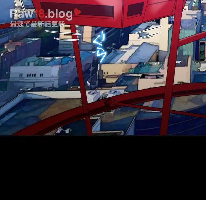 俺のワルな同級生 第177話 - 46