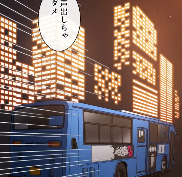 俺のワルな同級生 第177話 - 48