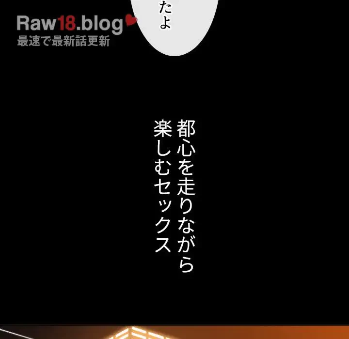 俺のワルな同級生 第177話 - 52