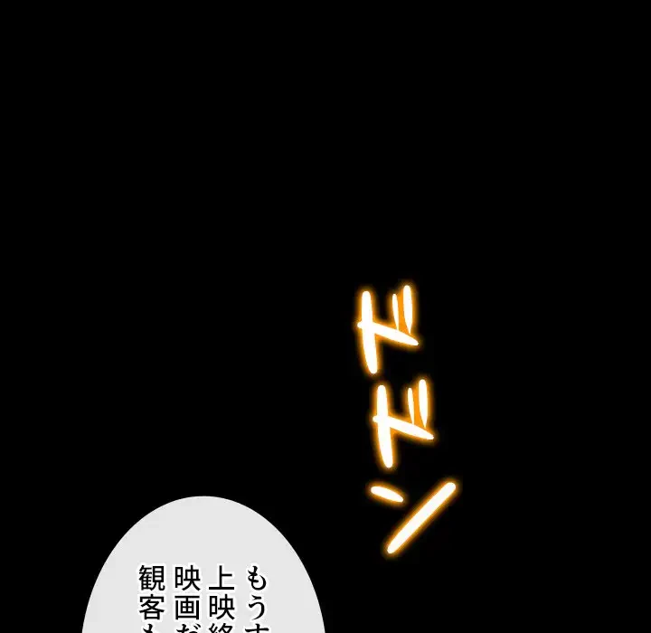 俺のワルな同級生 第177話 - 55