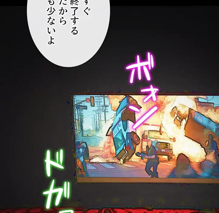 俺のワルな同級生 第177話 - 56