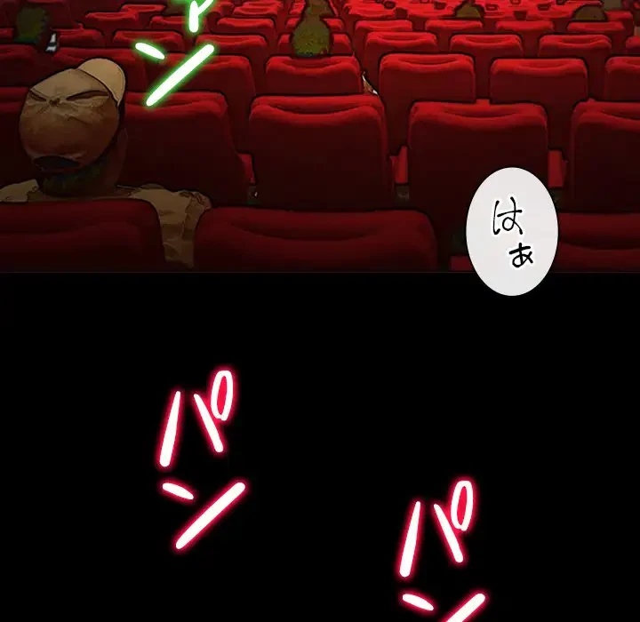 俺のワルな同級生 第177話 - 57