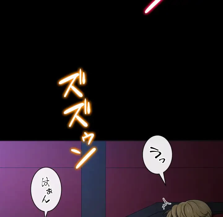 俺のワルな同級生 第177話 - 58