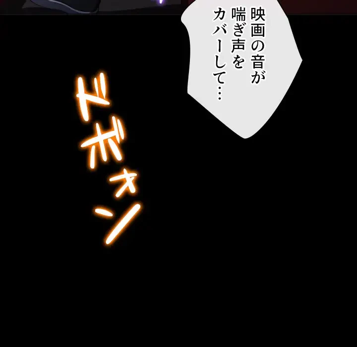 俺のワルな同級生 第177話 - 60