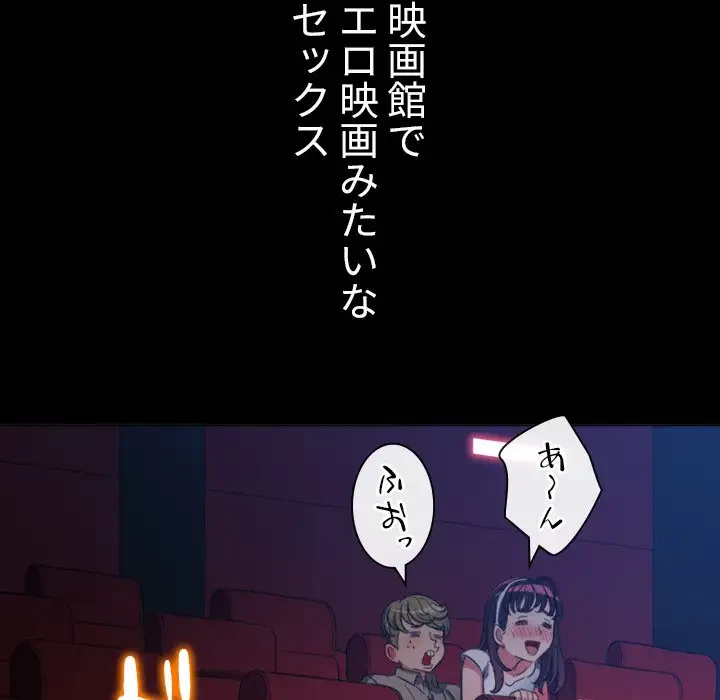 俺のワルな同級生 第177話 - 61