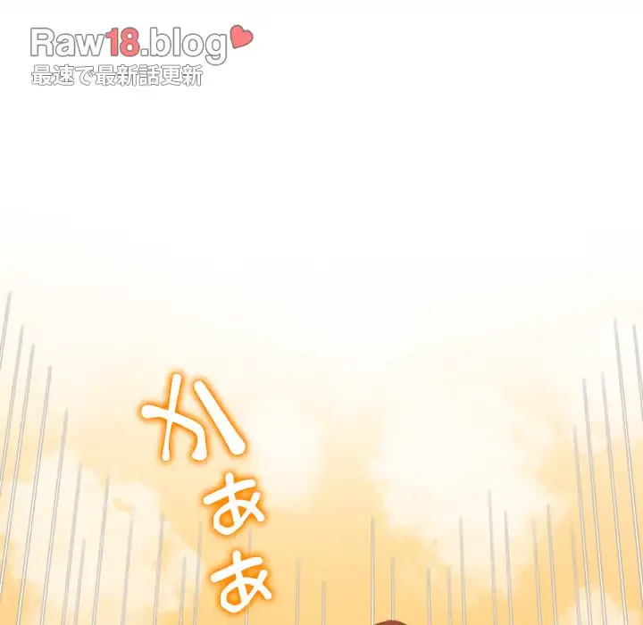 俺のワルな同級生 第177話 - 65