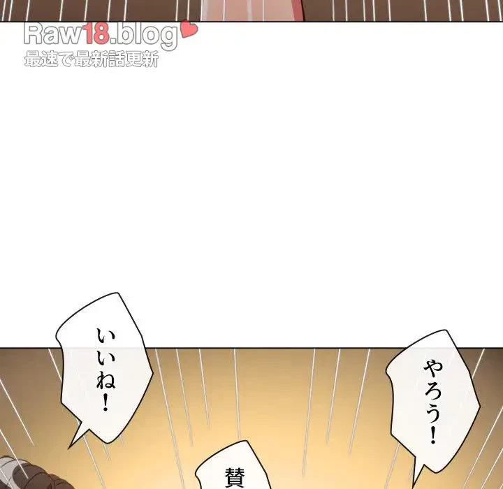 俺のワルな同級生 第177話 - 71