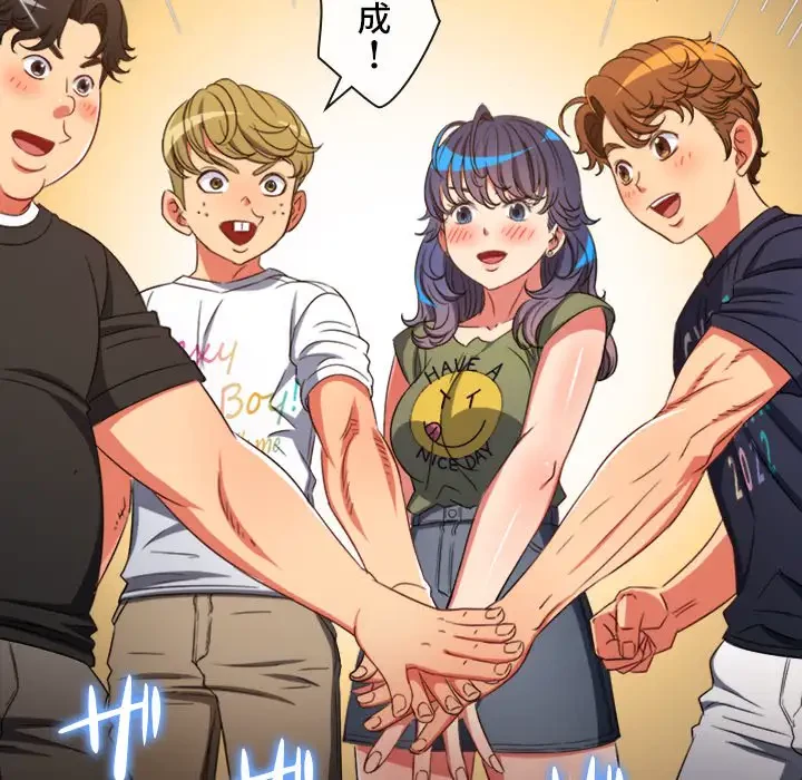 俺のワルな同級生 第177話 - 72