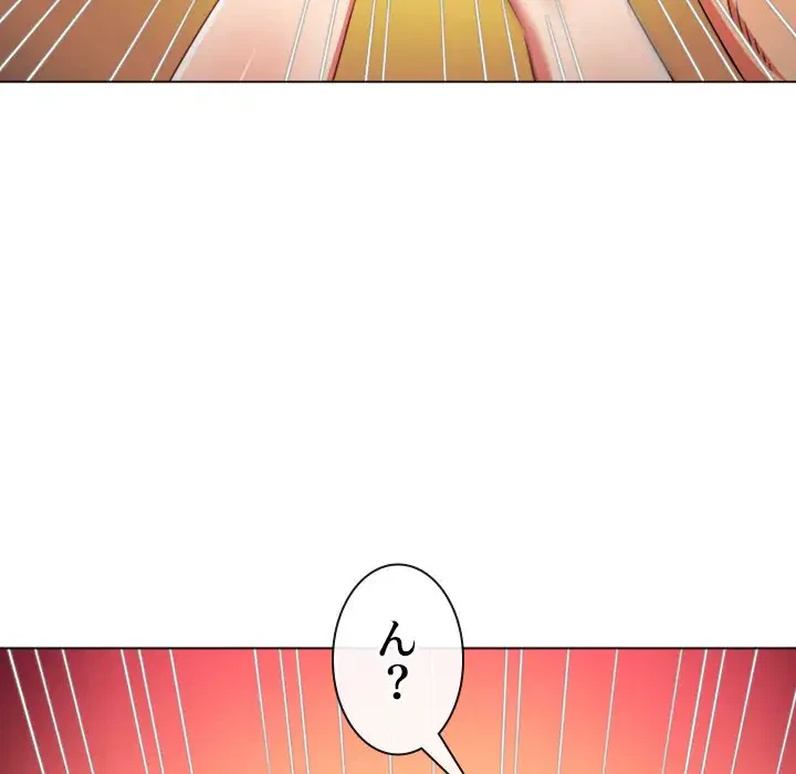 俺のワルな同級生 第177話 - 75