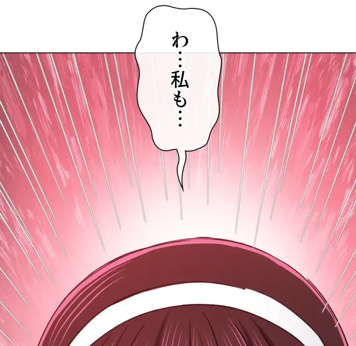 俺のワルな同級生 第177話 - 79