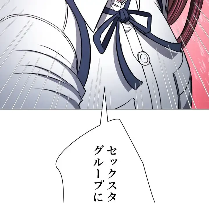 俺のワルな同級生 第177話 - 81