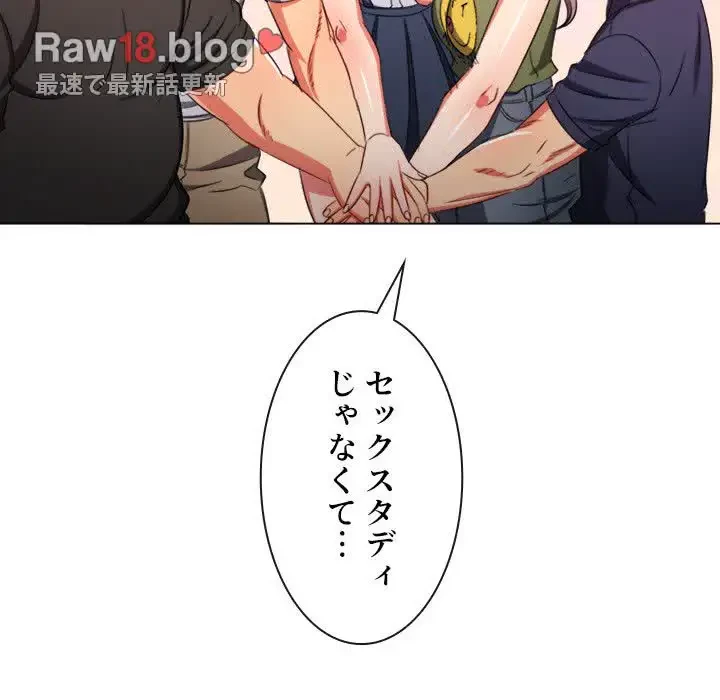 俺のワルな同級生 第177話 - 84