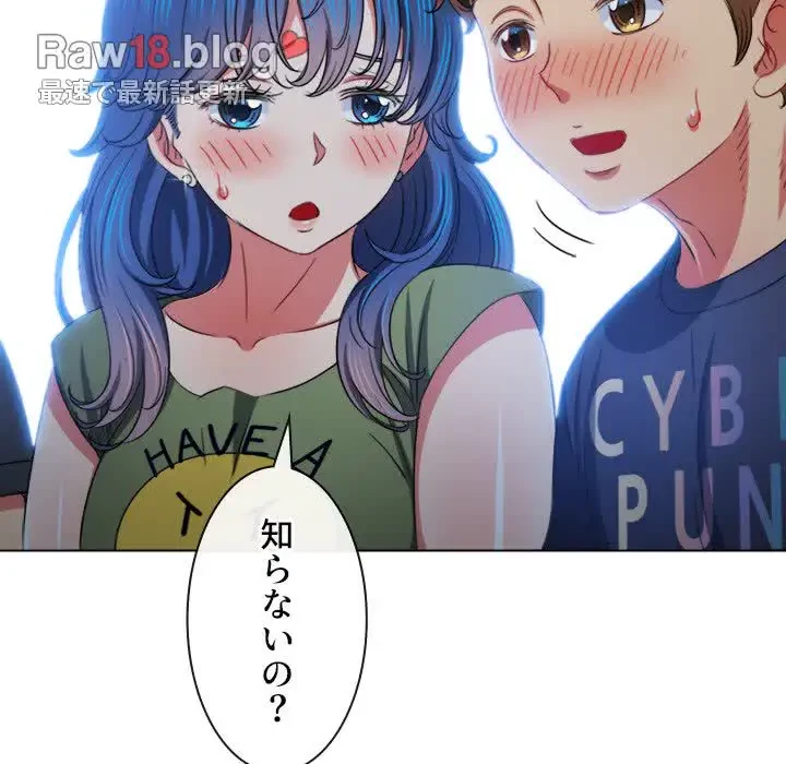 俺のワルな同級生 第177話 - 90