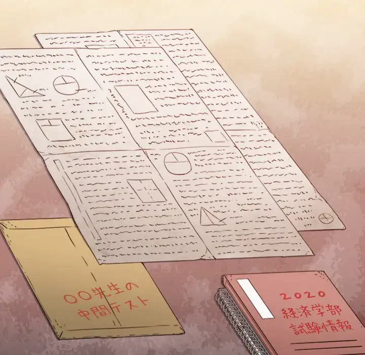 俺のワルな同級生 第177話 - 92