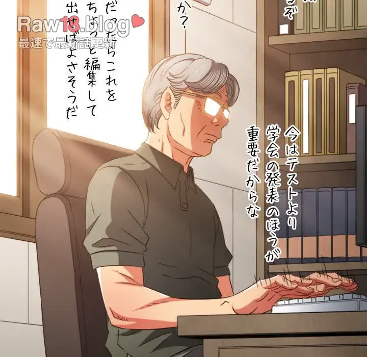 俺のワルな同級生 第177話 - 97