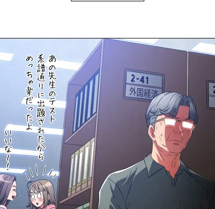 俺のワルな同級生 第177話 - 103