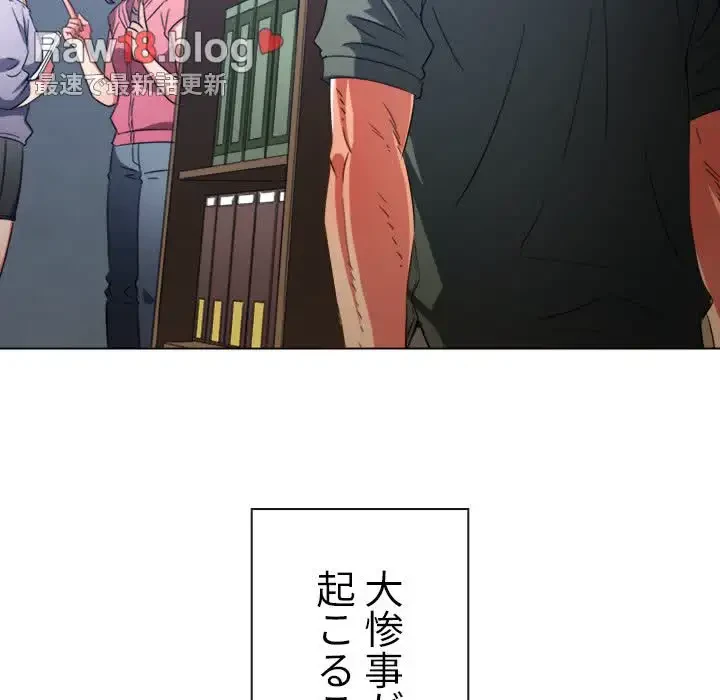 俺のワルな同級生 第177話 - 104